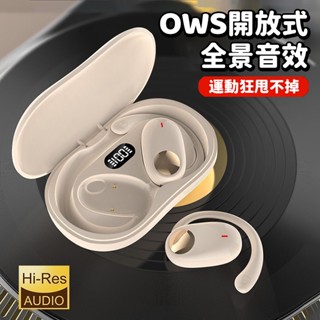 隔日達 不入耳掛式藍芽耳機 降噪耳機 可旋轉耳機 ows開放式無線耳機 運動耳機 柏林之聲 5.4藍牙耳機 骨傳導耳機