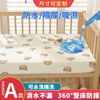 純棉嬰兒床包 嬰兒床笠 寶寶床包 嬰兒床單 嬰兒床床笠 母嬰a類 拼接床床單 寶寶床墊套 新生兒童四季床單可拆洗純棉防水