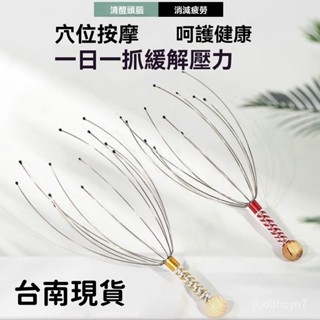 現貨6H出🔥 頭皮按摩器 頭部按摩器 頭皮按摩 頭部按摩 靈魂提取器 頭皮按摩刷 頭皮按摩器 頭部舒壓 抓頭器 玩美 0
