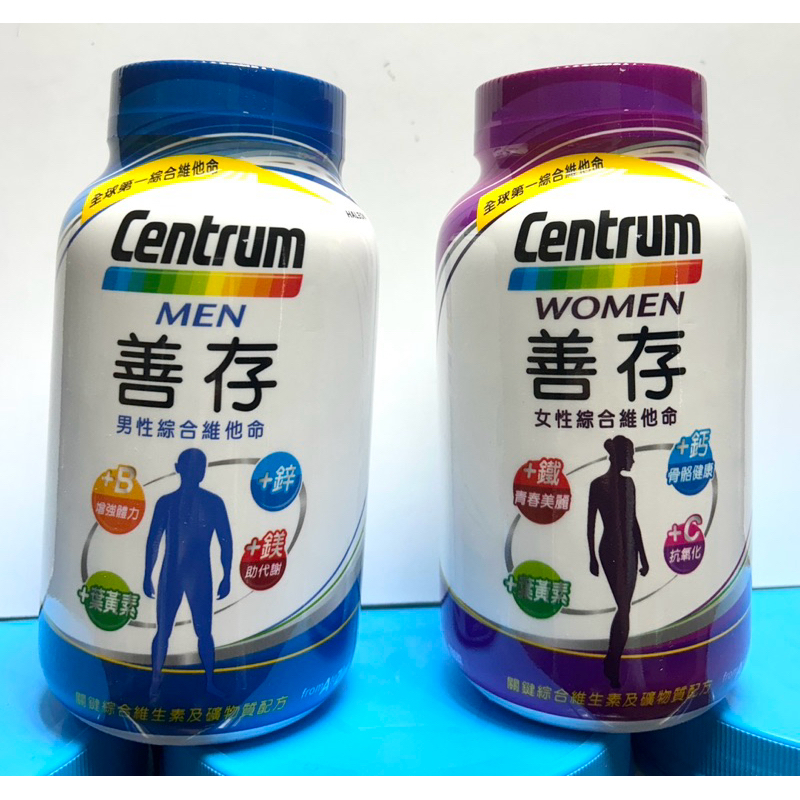 Costco好市多 Centrum 善存 男性/女性 綜合維他命 280粒/盒  vitamins