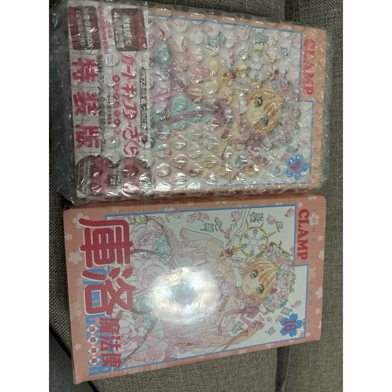 庫洛魔法使16日版+台版首刷限定全新未拆