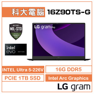 LG 樂金 gram 16Z90TS-G.AS59C2 太空灰 16吋 極致輕薄AI筆電 U5-226V/16G/1TB