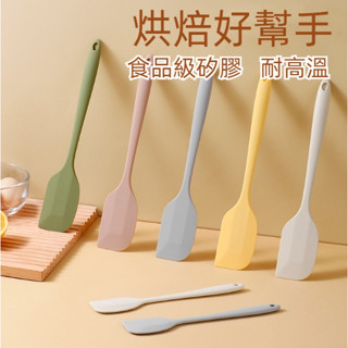 拾光｜生活 烘焙刮刀 食用級矽膠刮刀 蛋糕刮刀 奶油抹刀 耐熱刮刀 刮刀 蛋糕刮刀 抹刀 烘焙工具