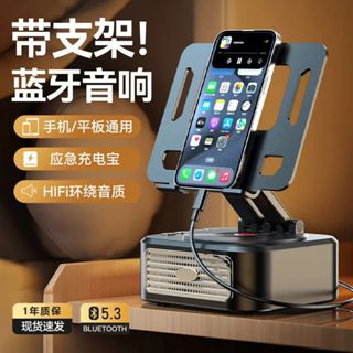 🛫免運 四合一平板支架 多功能平板支架 360°旋轉支架 手機支架 桌面支架 折疊支架 ipad支架 懶人支架