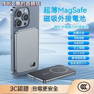 行充 口袋充 magsafe超薄磁吸無線pd20w快充 10000毫安大容量 外接電池3合一行動電源