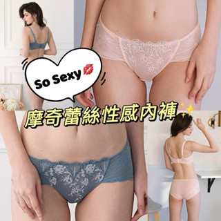 摩奇✨透氣內褲🪄華歌爾 三角內褲 性感內褲 低腰內褲 ZS3217 內褲 ZB4317 摩奇內褲 華歌爾內褲 蕾絲內褲