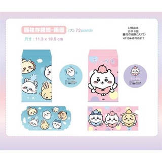 臺灣現貨 正版 吉伊卡哇可樂罐存錢桶