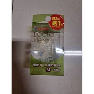 優生寬口徑奶嘴（3入）