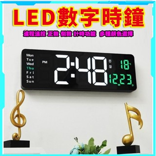 免運🏆 萬年曆電子鐘 客廳時鐘 時鐘掛鐘 數字時鐘 數位時鐘 led時鐘 電子鐘 時鐘 電子時鐘 電子掛鐘 LED萬年曆
