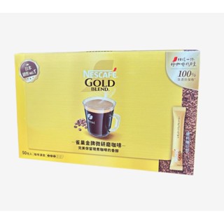 雀巢 金牌 微研磨 咖啡 隨行包2gx50入 柑橘果香 阿拉比卡 咖啡豆