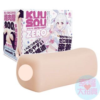 【日本GPRO】激軟版男用自慰套 卡通動漫自慰器 情趣用品 成人專區