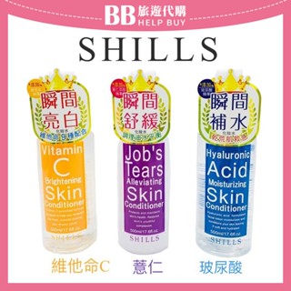 ✨現貨✨ SHILLS 維他命C高效美白/薏仁舒緩淨化保濕/玻尿酸深層潤澤 化妝水 500ml
