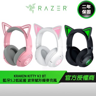 RAZER KRAKEN KITTY V2 BT 雷蛇 北海巨妖 貓耳造型 藍芽 幻彩版 發光 電競耳機 麥克風
