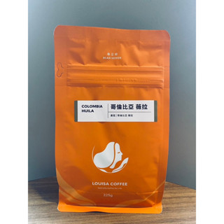 路易莎 LOUISA 精品咖啡豆 濾掛 (哥倫比亞 薇拉) 手沖 半磅 黑卡價 特價