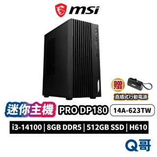 MSI 微星 PRO DP180 迷你主機 14A-623TW i3 商務主機 小主機 桌上型 電腦 PC MSI923