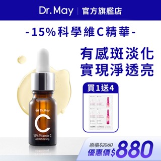 【Dr. May美博士】美博士C15%專業美白精華(10ml) 科學維C+大安瓶美白面膜（4片/盒）