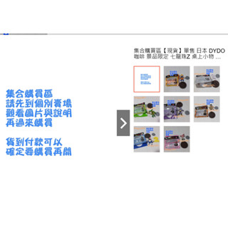 集合購買區【現貨】單售 日本 DYDO咖啡 景品限定 七龍珠Z 桌上小物 辦公小物 公仔 玩偶 擺飾
