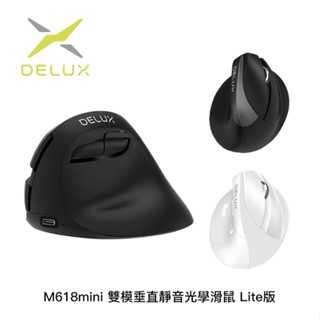 AFO阿福 新品 DeLUX M618mini LITE版 雙模垂直靜音光學滑鼠