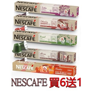 NESCAFE 瑞士 咖啡膠囊 FARMERS ORIGINS 精品農夫咖啡 <滿三盒才出貨> Nespresso膠囊