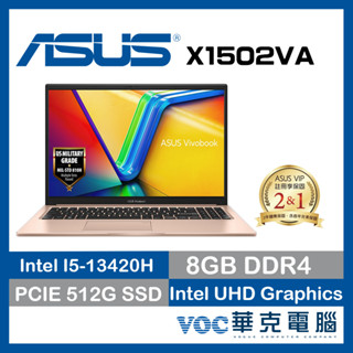 ASUS 華碩Vivobook 15 X1502VA-0191C13420H 蜜誘金 i5-13420H/8G/512G