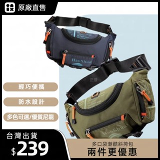 🔥臺灣出貨🔥運動腰包 男胸包 霹靂包 防水腰包 腰包男 胸包 胸前包 斜跨包 多功能腰包 戶外腰包 單肩包 斜揹包 02