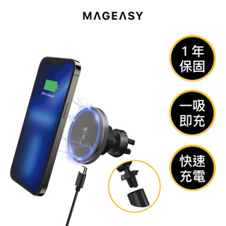 MAGEASY MagMount MagSafe 磁吸無線充電車用支架 (iPhone/Android適用) 迷霧灰