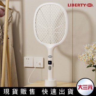 大三元｜利百代 電顯二合一電蚊拍 電蚊拍 充電式電蚊拍 捕蚊燈 多功能捕蚊拍 滅蚊燈 充電捕蚊LY-8023ZA