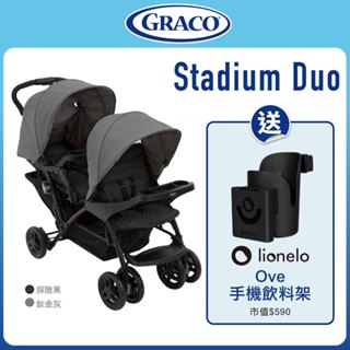 Graco 雙人前後座嬰兒手推車 Stadium Duo｜贈lionelo手機飲料架 / 城市雙人行 雙寶推車