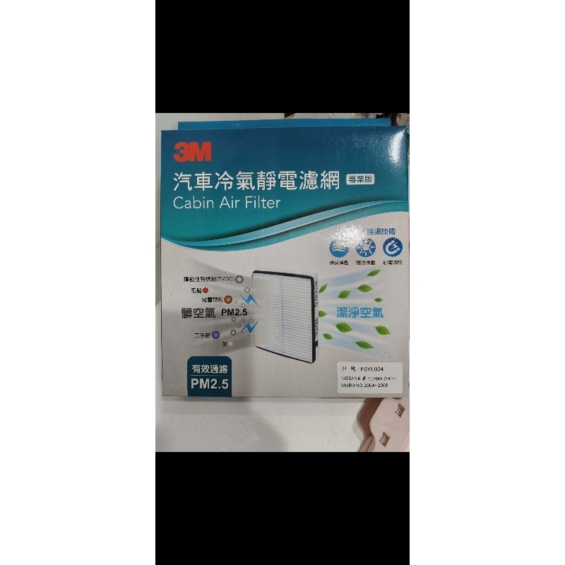 3M冷氣靜電濾網專業版型號F5YL004