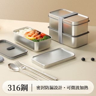 出口日本 不鏽鋼飯盒 單層 雙層 午餐盒 便當盒 (附一隔板) 上班族便攜餐盒 可微波加熱 戶外餐盒 -兩種容量