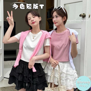 Waroom|高雄現貨 夏日值得包色短版上衣|女裝|短袖上衣|T恤|彈力|素T|圓領|短版上衣|多巴胺|短款 88122