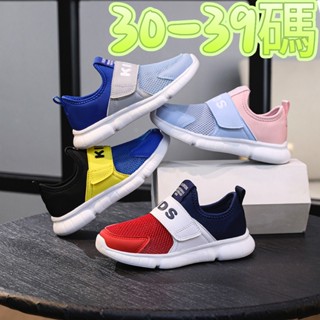 😎新品上線 30-39碼 兒童運動鞋 休閒鞋 網佈鞋 跑步鞋 童鞋 魔術戰 懶人鞋 大童 一腳蹬 網面透氣 防滑耐磨 鞋