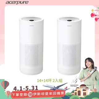 Acerpure pro Classic 高效淨化空氣清淨機 AP352-10W-兩入組