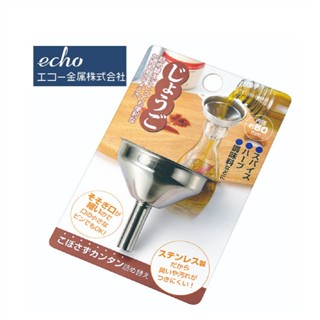 日本ECHO不鏽鋼漏斗 不鏽鋼漏斗附濾網 可拆式濾網 漏斗 廚房用具