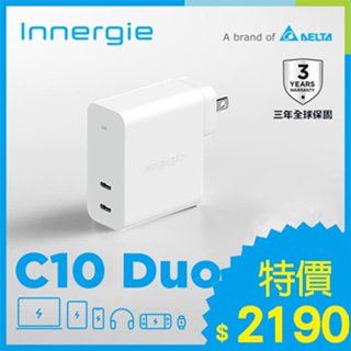 臺達Innergie C10 Duo(轉換版)100W USB-C充電器｜支援PD/QC/三星快充 公司貨