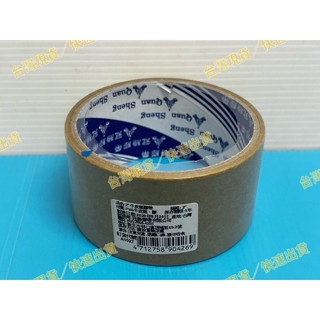 2"牛皮紙膠帶 封箱膠帶 紙膠帶 遮蔽膠帶 可手撕 膠帶 美術用品 文具 膠帶