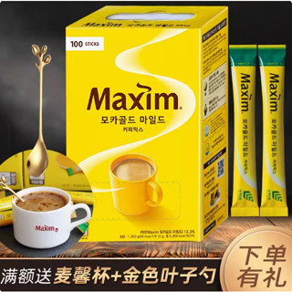 可代購☜可批發☞麥馨咖啡粉Maxim三合一韓國進口摩卡即溶100條禮盒裝黃盒麥馨咖啡