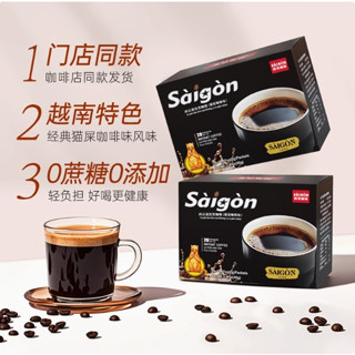 可代購☜可批發☞越南西貢即溶黑咖啡貓屎咖啡味低脂無蔗糖美式燃減咖啡粉正品