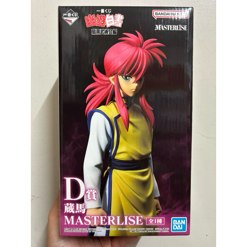 全新代理 幽遊白書 一番賞 藏馬 妖狐 南野秀一 妖狐藏馬 暗黑武術會 暗黑武術會篇