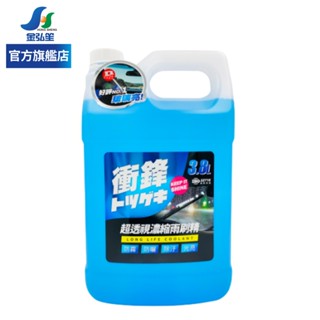 【YARK 亞克科技】衝鋒超透視濃縮雨刷精-3.8L | 金弘笙
