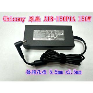 ☆【Chicony 群光 變壓器 原廠 A18-150P1A 20V 7.5A 150W 】MSI 5.5MM X 2.