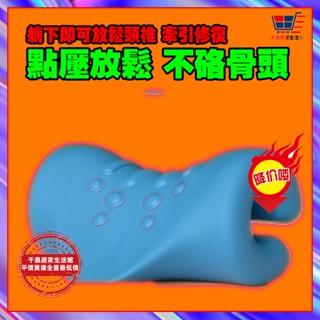 隔日達🏆頸椎矯正枕 頸椎支撐枕 頸部牽引器 牽引修復脖子前傾 烏龜脖 頸椎按摩枕頭 富貴包 反弓 修復枕 重力指壓頸枕