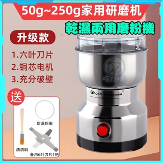 臺灣⚡出貨 電動磨粉機 十字刀 粉碎機 110v 中藥材 五穀 咖啡豆 研磨機 進口磨粉機 不鏽鋼磨粉機 磨粉機 磨豆機