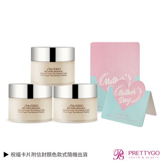 SHISEIDO 資生堂 百優 精純乳霜 (18ml)X3-寵愛媽咪組附母親節祝福卡片【美麗購】