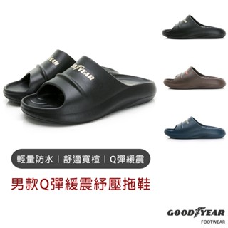【goodyear】男款q彈緩震紓壓拖鞋 厚底拖鞋