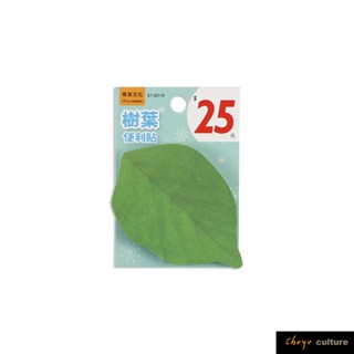 珠友 造型便利貼-樹葉/便籤本/便條本/可撕式/記事清單/創意便條紙 ST-30116