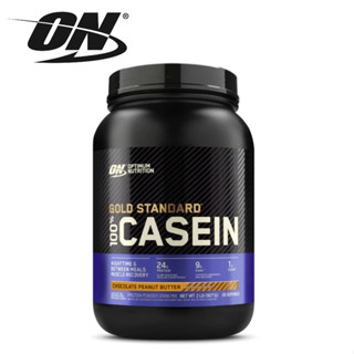 美國 ON 歐恩｜金牌緩釋乳清 酪蛋白 2磅 CASEIN Protein