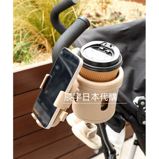 【辰宇日本代購】【預購】推車用杯架手機架 嬰兒車/寵物車用