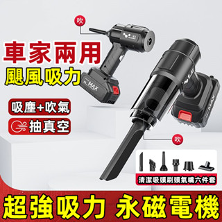 【崩盤最低價💥】德國大吸力吸塵器 鋰電吸塵器 9990000pa吸力 強力吸塵器車載 吸塵器無線 手持無線吸塵器 小米