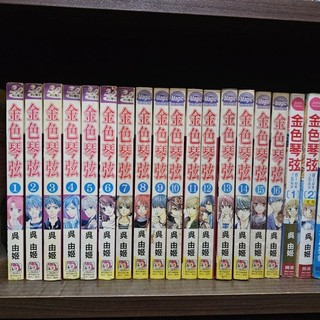【漫畫】長鴻漫畫 金色琴絃 1-16集 + 金色琴絃Blue sky 1-2集 吳由姬 長鴻出版社 少女漫畫